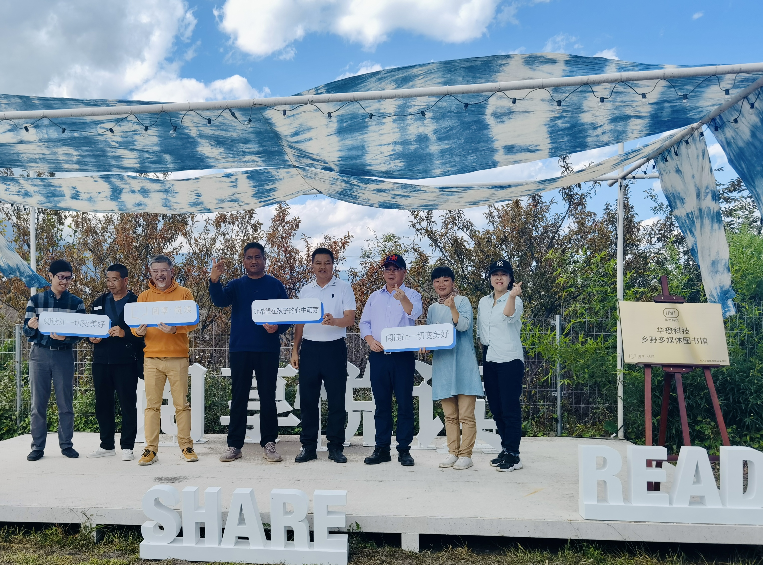 閱讀點亮希望|100+“閱享·悅讀”鄉野多媒體圖書館NO.1正式落成